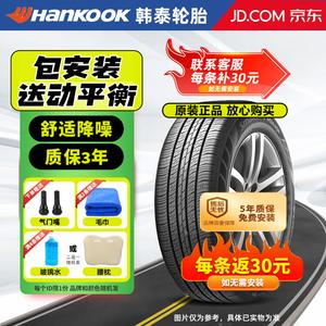 Hankook Шины 205/55R16 91H, экономичные и долговечные, подходят для Passat/Bora