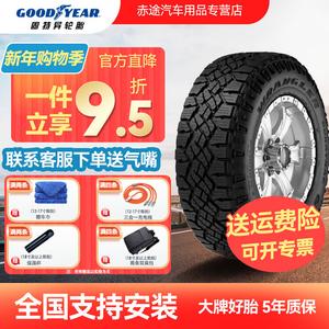 Goodyear Шины 265/50R20 115/112S Shanluze, New, Control Off-Road Type, Muxing Ren Xing Chuak II Generation WRL DURATRAC RT, Road Shaker