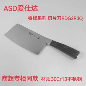 Asd Нож для нарезки Ruifeng Series, нержавеющая сталь, нескользящая рукоять, модель RDG2R3Q