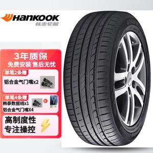 Hankook Шины 235/55R17 99V AO, FAW Audi Q3, Original Equipment
