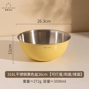 Modengzhufu 316 нержавеющая сталь желтая миска 26 см для взбивания яиц и замеса теста, овощная мойка, дуршлаг, салатница, кастрюля, обновленная версия