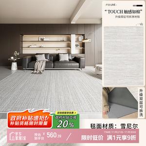 Y U-LIVE Ковер 160х230 см для гостиной и спальни, съемный и моющийся, итальянский минимализм, люкс, звукоизоляционный, Yishan