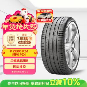 Pirelli Шины 285/40R22 110Y P Zero Pz4(L), Original Equipment для Lamborghini