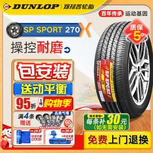 Dunlop Шины 195/60R16 sp270 original equipment for sylphy, end of 2023