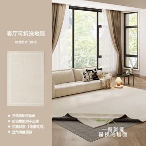 AOVOC Ковер 200х300 см съемный и моющийся для гостиной, в стиле French Cream, машинная стирка, Cloud Gap White Space [Only Carpet Surface]