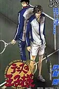 The Prince of Tennis 38 (Jump Comics)