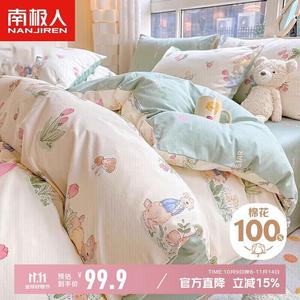 Antarctic Пододеяльник 200х230 см из 100% хлопка, Garden Wonderland