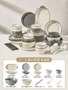 Ink color Набор высококачественных тарелок и мисок gu jia jiaju, роскошная домашняя посуда, премиальные палочки для еды, подарок на новоселье, ручная работа с серебряной глазурью, сервиз на 12 персон, 61 предмет в подарочной коробке