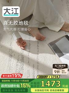 Dajiang Ковер Starlight Gemstone 240x340 см, немаркий, моющийся, водонепроницаемый, для гостиной