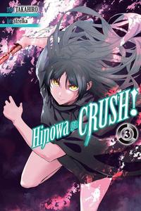 Манга Hinowa ga CRUSH! Manga Volume 3