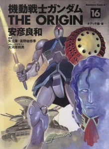 Mobile Suit Gundam THE ORIGIN (16) (Kadokawa Comics Ace)