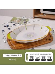 Modern Housewife Modengzhufu подглазурная керамическая миска, новая модель 2025 года для домашнего использования: пиала для риса, суповая чаша, тарелка, минималистичный набор посуды для новоселья, 32 см ромбовидная тарелка для рыбы с двойными ручками