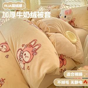 Yalu Пододеяльник 200х230 см из молочного велюра, My Melody, теплое