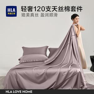 Hailan House Комплект постельного белья 1,5-спальный, 4 предмета, простыня, 200x230 см, 120s тенсел, цвет красная фасолевая паста