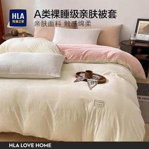 Hailan House Пододеяльник 150х200 см, класс А, гипоаллергенный, цвет Milk White Light Pink