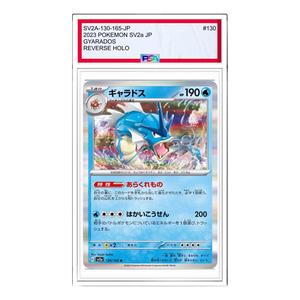 Карта Pokemon Pokemon Card 151 [SV2a 130/165] 'Gyarados R: Monster Ball Mirror'
