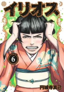 Ilios 6 (Young Jump Comics)