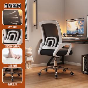 Компьютерное кресло SIHOO Bow-Shaped с широкой поясничной поддержкой, белая рама, черная сетка [Steel Roller Style]