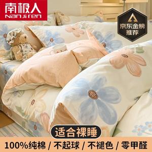 Antarctic Пододеяльник 150х200 см из чистого хлопка, цвет F Spring Day Small Flower