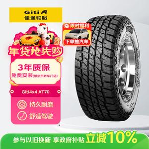 Giti Шины 265/65R18 114T Giti4×4 AT70, подходят для BYD Fangchengbao 5