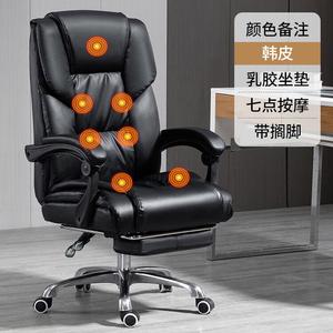 SIHOO Новый домашний офисный компьютерный кожаный стул для длительного сидения с откидной спинкой, массажем и подставкой для ног, регулируемый по высоте, с подлокотниками, цвет: Note