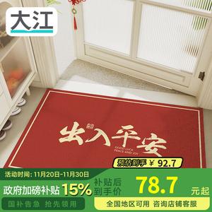 Dajiang Ковер 45х75 см для прихожей, красный, с шелковой петлей, для безопасного входа и выхода