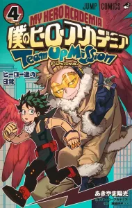 My Hero Academia Team-Up Mission 4 (Jump Comics)