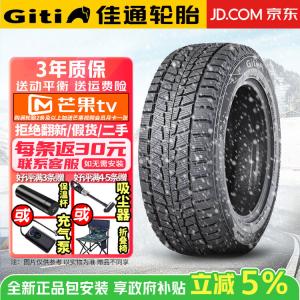 Giti Зимние шины 235/65R17 Winter50SUV, продается только комплектом