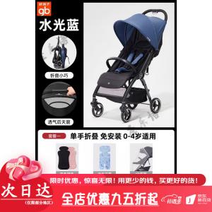 Gb Складная коляска-трость с откидывающимся сиденьем и дышащей спинкой для малышей и детей (Boutique Version) D639 [Luminous Blue] + Комплект 1