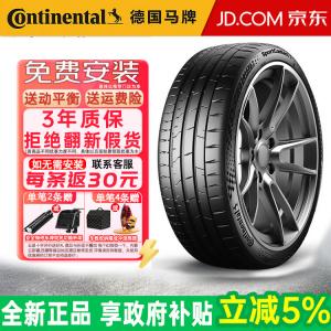 Continental Шины SportContact 7 265/30R20 94Y ZR, подходят для Audi, Jaguar и Maserati