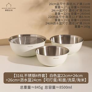 Modengzhufu набор из 3 мисок 316L Stainless Steel, 22 см + 24 см + 4 предмета, белый, для замеса теста, салатов и готовки
