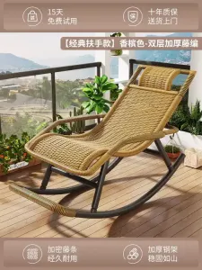 Fantasy Кресло-качалка из ротанга, двойного назначения, для сидения и сна, цвет champagne, усиленный каркас