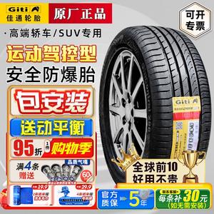 Giti Шины 225/50R17 98W Run-Flat для BMW 3 Series и Mercedes-Benz C-Class