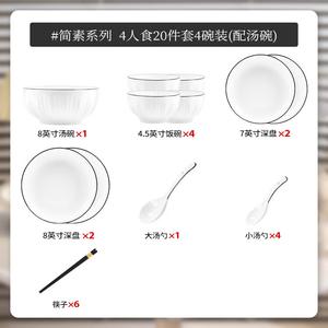 KANGMO Pure White Bowl and Plate Set, 20-Piece for 4 People, Soup Bowl Gift Box Set