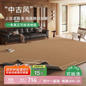 Budis Ковер 200х340 см для гостиной/спальни в стиле французский винтаж, съемный, машинная стирка, Kasman [Faux Wool Surface] [Surface + 11mm Backing]