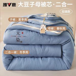 Yalu Одеяло 200х230 см, наполнитель из соевого волокна, вес 2+4 кг, цвет Wudian - Ocean Blue