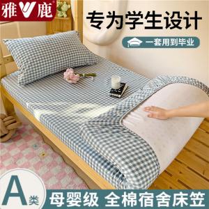 Yalu Комплект постельного белья из 3 предметов (простыня на резинке 180х200 см, 2 наволочки), 100% хлопок, цвет Blue Little Grid