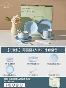 Modengzhufu MONAZONE свадебный набор посуды, 20 предметов для 4 персон, включает тарелки и миски, цвет Smog Blue, подарочная коробка