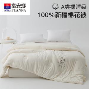 Fuanna Одеяло 180х220 см, вес 2 кг, 100% хлопок, Синьцзян, цвет BX Cotton Journal - Off-White