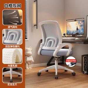 Кресло компьютерное SIHOO Bow-Shaped, белая рама 2, с широкой поясничной поддержкой, для офиса и учебы