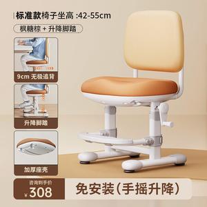 Детское учебное кресло SIHOO Haos Z9 без сборки, стандартная модель [Fengtang Brown], с ручной регулировкой