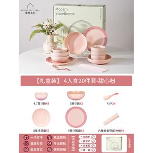 Modern Housewife Modengzhufu Monazone свадебный набор посуды для дома, подарок на новоселье, 4 персоны, нежно-розовый, 20 предметов