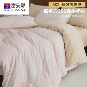 Fuanna Комплект постельного белья из 4 предметов (простыня на резинке 120 см, пододеяльник 150х200 см), молочный бархат, цвет Cherry Blossom Pink + Khaki