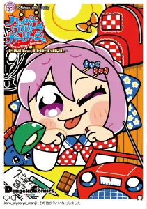 Hyper Ultra Girlish -END OF THE GIRL- (1) (Dengeki Comics EX)