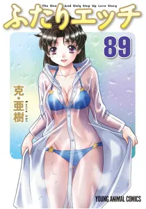 Futari H 89 (Young Animal Comics)