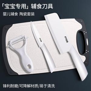 Plys Керамический набор ножей для детского питания [нож для фруктов + ложка-нуазетка + разделочная доска]
