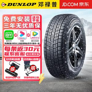 Chiyuanhengxin Шины 245/60R18 105R Dunlop Winter противоскользящие Snow Tire, SJ8 Giti
