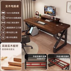 Компьютерный стол Naijia из массива дерева 220x80x75 см, приподнятая модель с полкой [утолщенная плита 16мм], цвет Hu