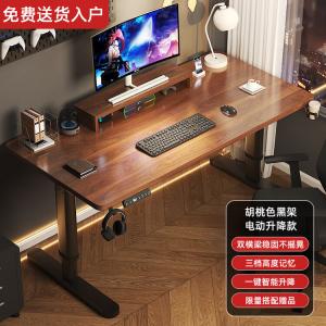 Электрический стол с регулируемой высотой Shukeyijia 120x60x75 см, модель с электроподъемом, цвет North American Black Walnut, массив дерева