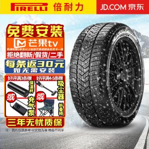 Зимние шины Pirelli S-WNT (не поставляются по отдельности (поставляются комплектами по 4 шт.) 315/40R21 111V для Mercedes-Benz